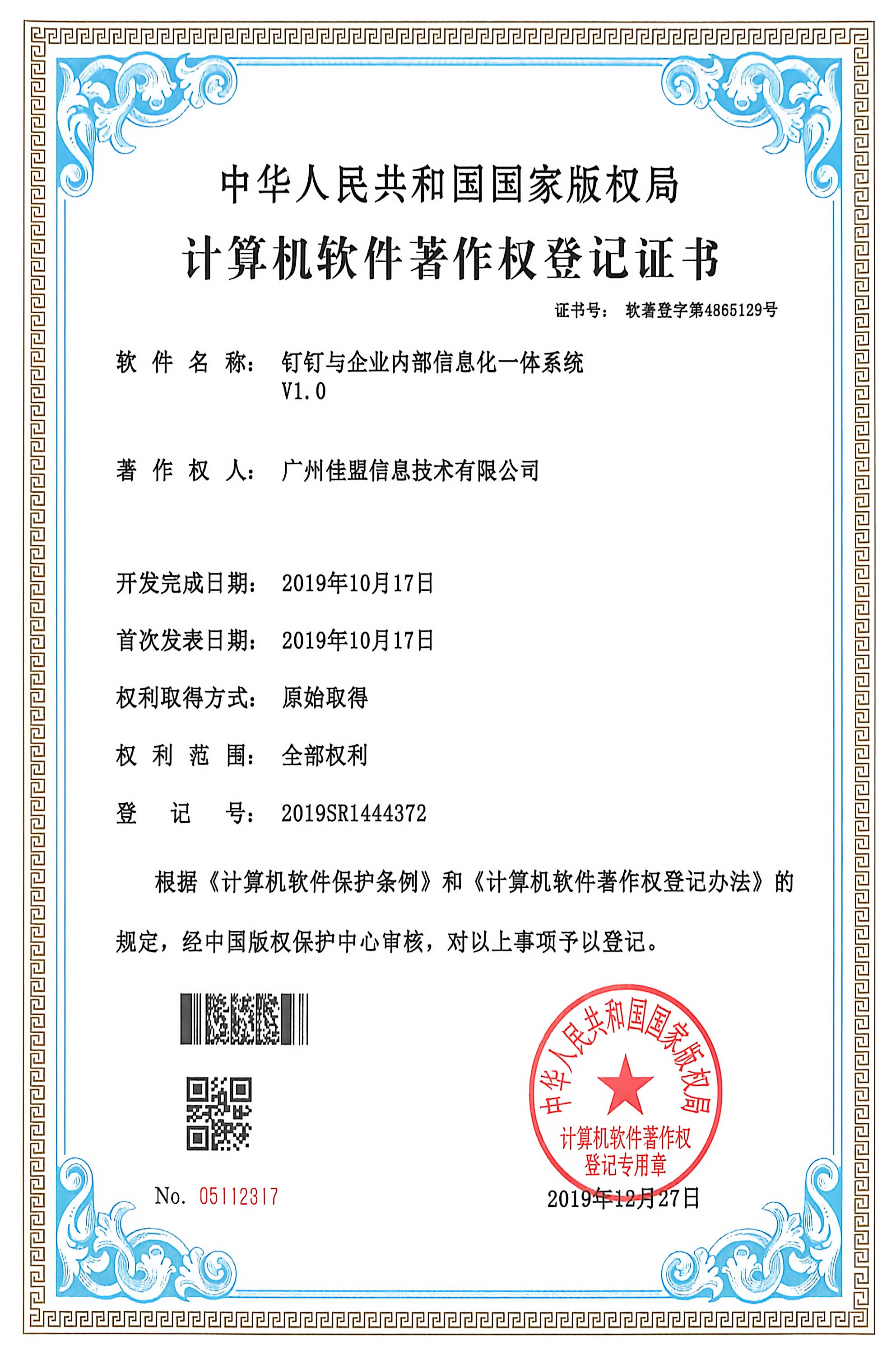 钉钉与企业内部信息化一体系统
