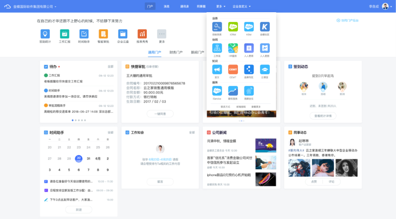 智能门户